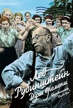 Читать книгу Духи времени