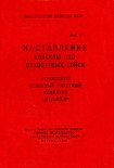Читать книгу ПЗРК «Стрела-2»