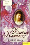 Читать книгу Нежный взгляд