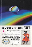 Читать книгу Счётчик клеточного времени