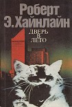 Читать книгу Испытание космосом (перевод Г. Усовой)