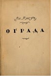 Читать книгу Собрание стихотворений