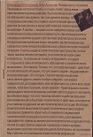 Читать книгу Размышляя о политике