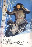 Читать книгу Болотные робинзоны