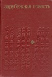 Читати книгу Жаркий полдень