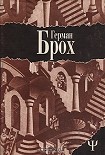 Читать книгу 1918. Хюгану, или Деловитость