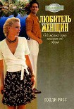 Читать книгу Любитель женщин