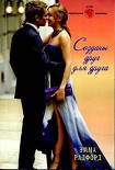 Читать книгу Созданы друг для друга