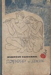 Читать книгу Джафар и Джан