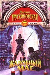 Читать книгу Дверинда