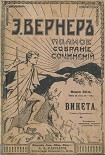 Читать книгу Высшая точка зрения