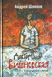 Читать книгу Клинический случай