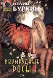 Читать книгу Троя, или Опыт исторического упрощения