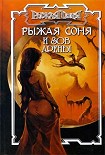 Читать книгу Ветер мщения