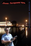 Читать книгу Дозор. Питерские тени...