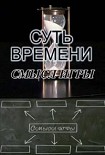 Читать книгу Смысл игры и другие выступления