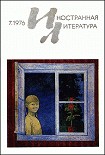 Читать книгу Джон Нэппер плывет по вселенной