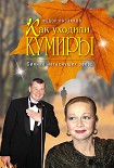 Читать книгу Сияние негаснущих звезд