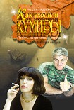 Читать книгу Память, согревающая сердца