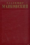 Читать книгу 'Окна' Роста 1919-1922