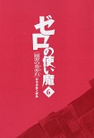 Читать книгу Огненный Камень Искупления