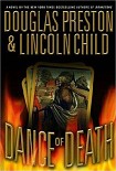 Читать книгу Dance Of Death