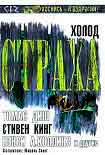 Читать книгу Салон Сатэны