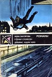 Читать книгу Смерть и семь немых свидетелей