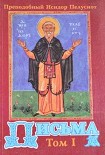 Читать книгу Письма