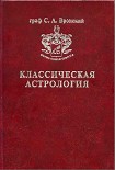 Читать книгу Том 8. Аспектология, часть I. Теория Солнце Луна Меркурий