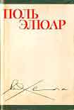 Читать книгу Стихи (перевод М. Н. Ваксмахера)