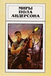 Читать книгу Аватара