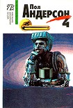 Читать книгу Воинственный белый король