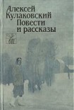 Читать книгу Слово простое, искреннее