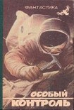 Читать книгу Космос душ человеческих