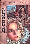 Читать книгу Лев-триумфатор