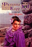 Читать книгу Голос призрака