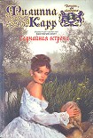 Читать книгу Случайная встреча