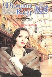 Читать книгу Обет молчания