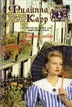 Читать книгу Паутина любви