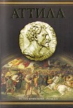 Читать книгу Аттила