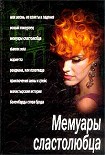 Читать книгу Приключения Анны и Грейс
