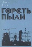 Читать книгу Горсть пыли