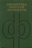 Читать книгу Избранное