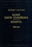 Читать книгу Бенита