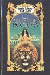 Читать книгу Жемчужина Востока