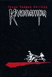 Читать книгу Клеопатра