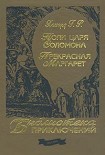 Читать книгу Прекрасная Маргарет