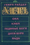 Читать книгу Дитя бури