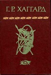 Читать книгу Хоу-Хоу, или Чудовище